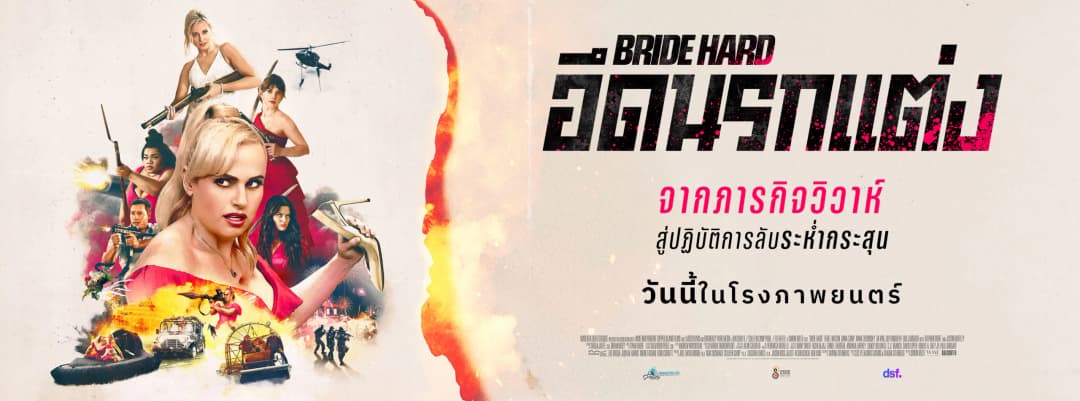Bride Hard