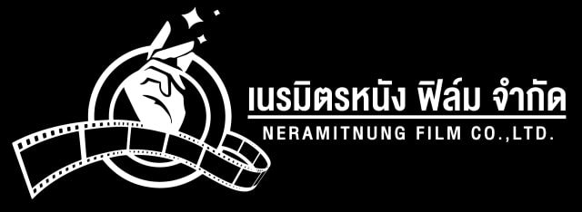 เนรมิตรหนัง ฟิล์ม